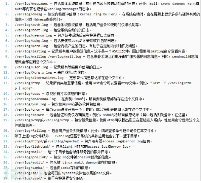 Linux服务器被入侵后的排查思路  第9张