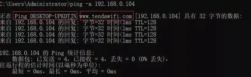 Ping 命令还能这么玩？  第5张