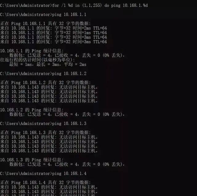 Ping 命令还能这么玩？  第10张