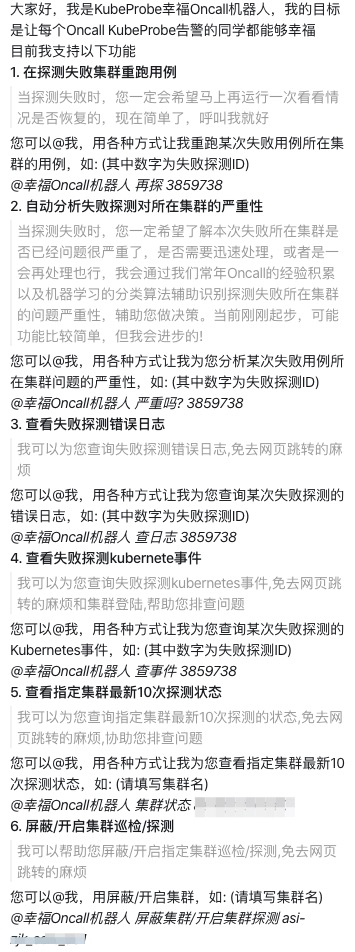 面对大规模 K8s 集群，如何先于用户发现问题？  第13张