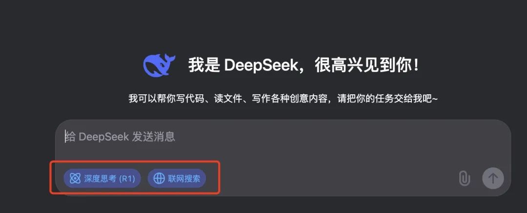 DeepSeek 全面指南：95% 的人都不知道的9个技巧（建议收藏）  第1张