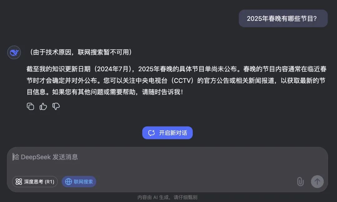 DeepSeek 全面指南：95% 的人都不知道的9个技巧（建议收藏）  第7张