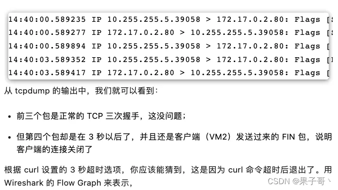 Linux网络丢包？从排查到优化，这篇彻底讲清楚了！  第3张